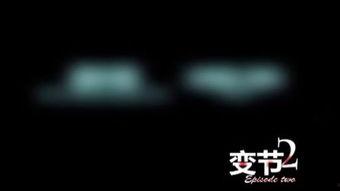 变节1在线观看,在线揭秘背叛背后的真相